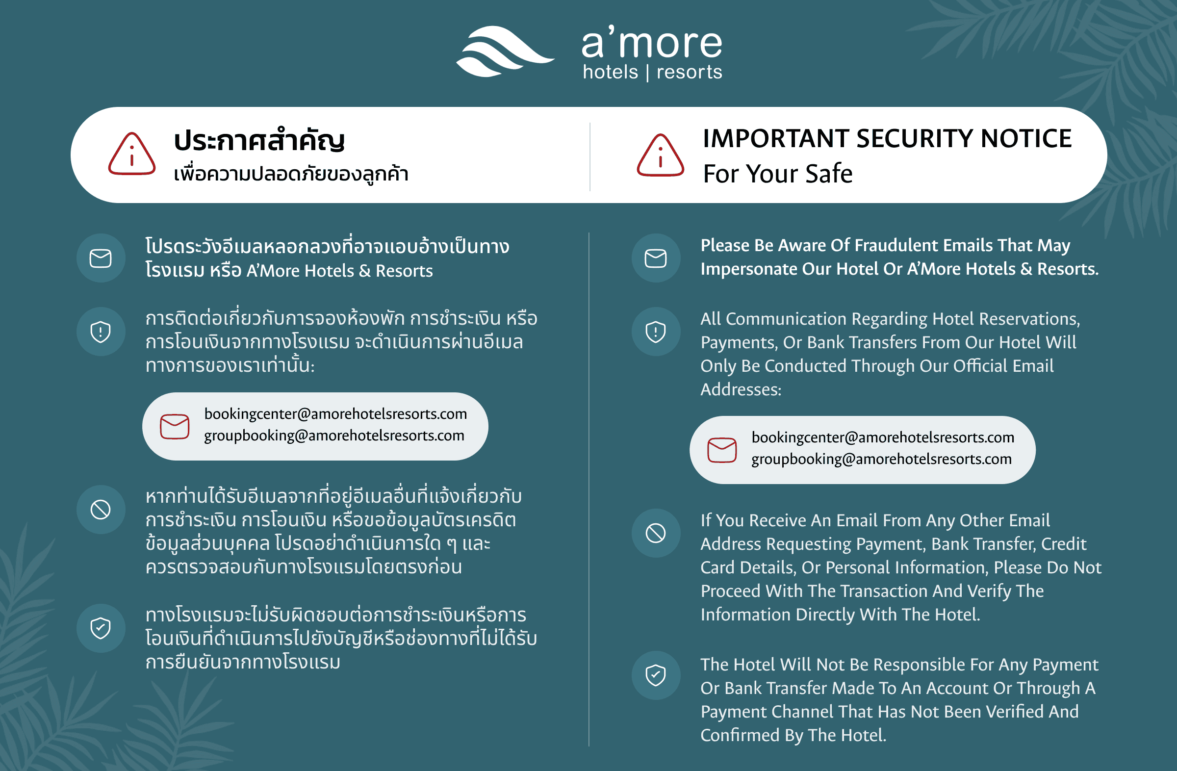 Important Security Notice